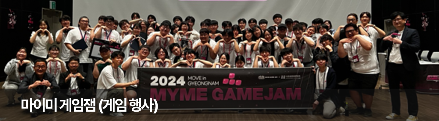 Game Jam Event 2024