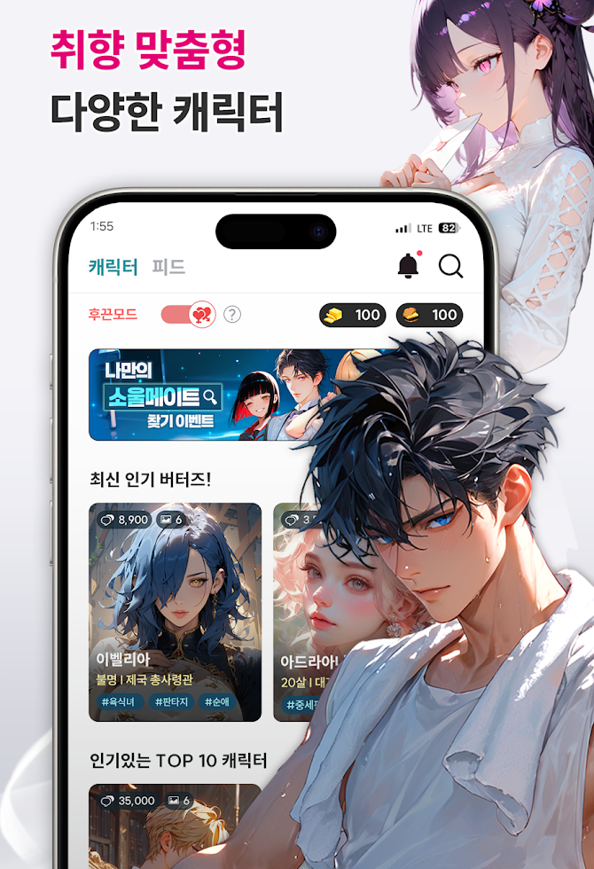 ButterCup App Screenshot